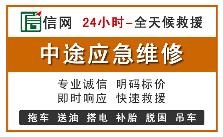 高密附近汽车应急维修电话