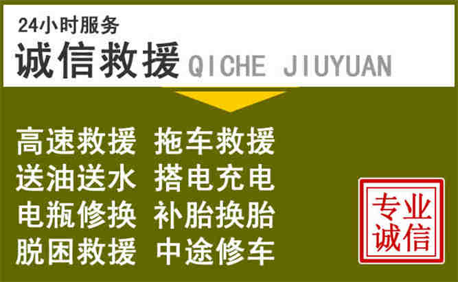 高密24小时汽车搭电电话